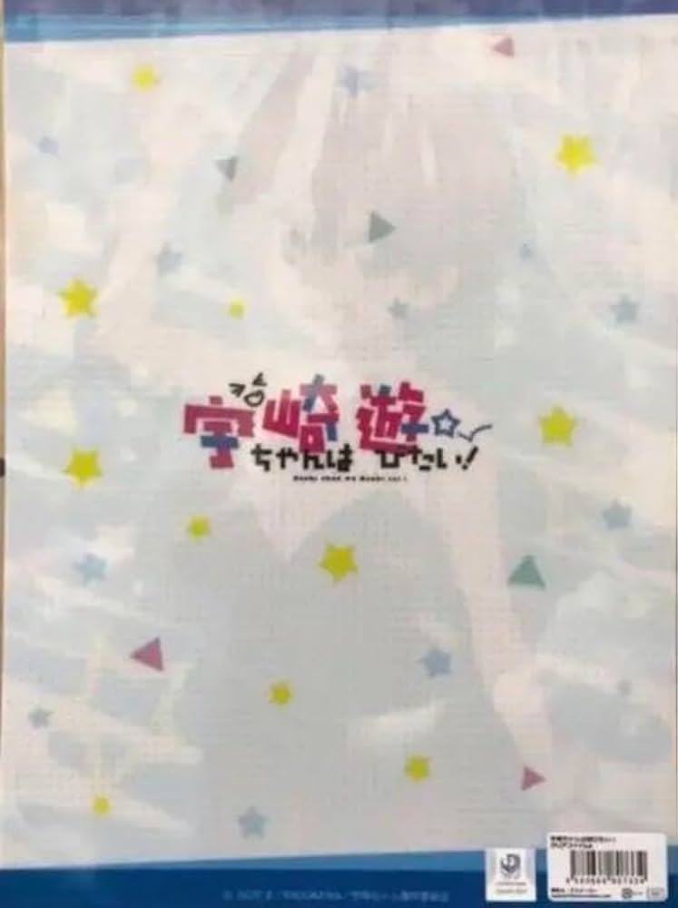 Amazon.co.jp: 【宇崎ちゃんは遊びたい! 】A4クリアファイル